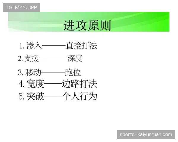 有利进攻原则具体适用规则拆解，裁判如何判断利弊瞬间？